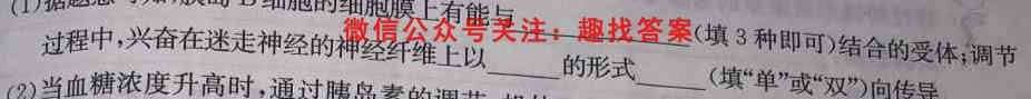 2023届天一大联考(新高考)高考全真模拟卷4(四)生物