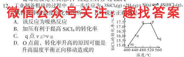 巴蜀中学2022-2023九年级上学期第三次月考化学