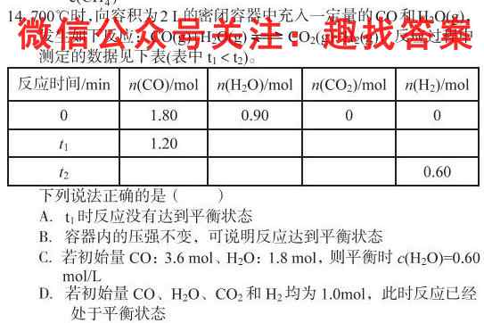 江苏省南京师范大学附属中学2022-2023学年高一上学期12月月考化学