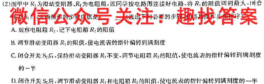 江苏省决胜新高考2022-2023学年高三上学期大联考物理