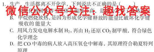 神州智达 2022-2023高三省级联测考试 质检卷Ⅰ(2二)化学
