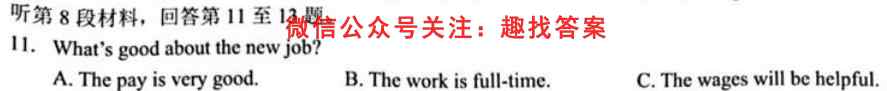 2022-2023吉林省高二考试12月联考(202B JL)英语