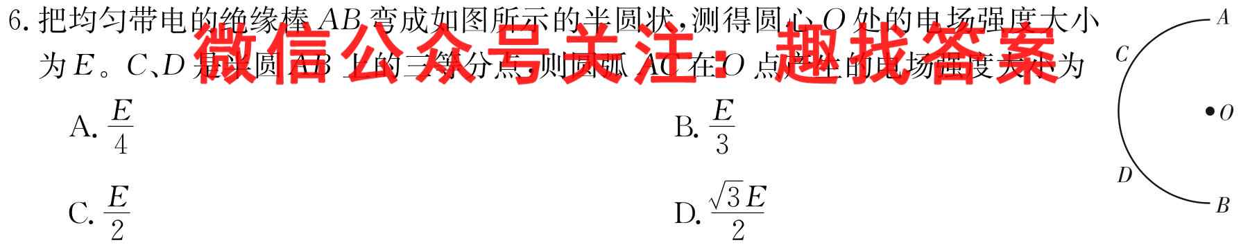 2023年普通高等学校招生统一考试模拟信息卷S3(2二)2物理