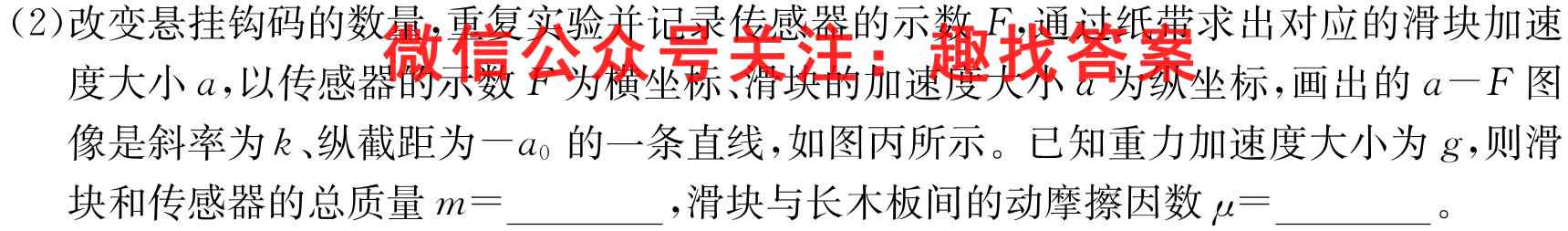 2022-2023衡中同卷上学期高三年级六调考(新教材/新高考版)物理
