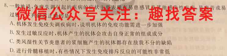 智慧上进·稳派联考 江西省2022-2023学年高三总复习阶段性检测考试生物