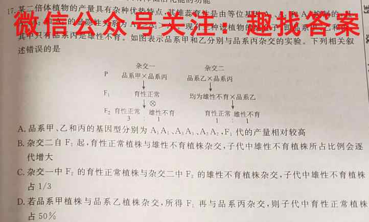 贵州新高考协作校2023届高三12月质量监测生物
