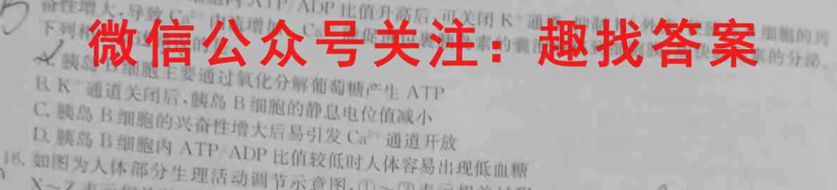2023普通高等学校招生全国统一考试内参模拟测试卷(五)5生物试卷答案