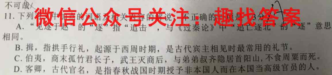 2022~2023学年山西省高一"选科调考"第三次联考(003A SHX)语文