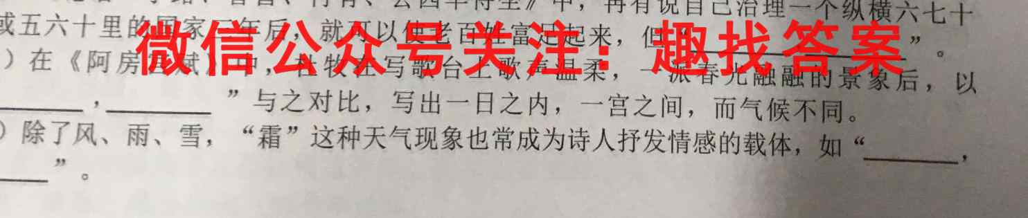 2023普通高等学校招生全国统一考试新高考仿真卷(三)3语文