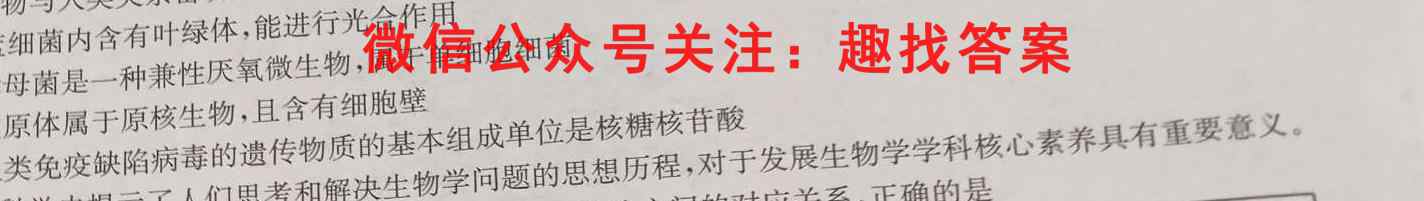江苏省阜宁中学2022-2023学年度第一学期高三第二次联考生物