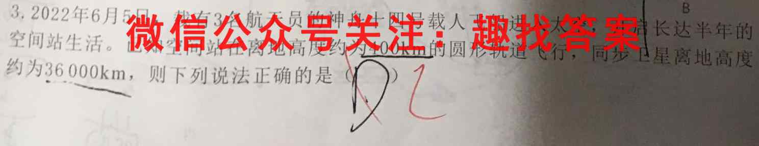 江苏省常州市2022-2023学年第一学期高一年级12月联合调研物理