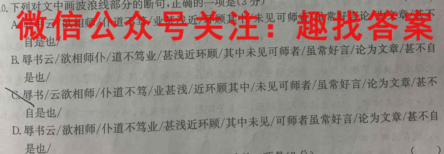 2023普通高等学校招生全国统一考试新高考仿真卷(二)2语文
