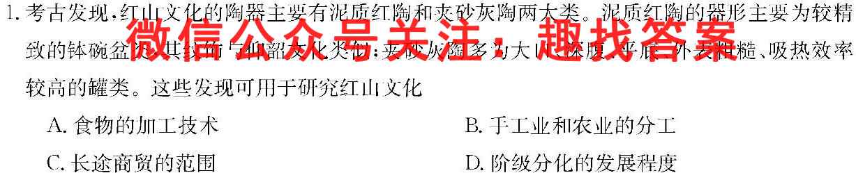 沈阳二中2022-2023高一(25届)上学期12月阶段测试历史