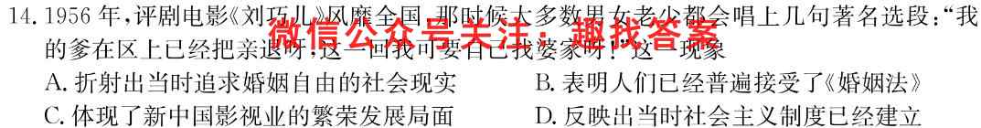 2022-2023河北省高二上学期12月联考(23-172B)历史