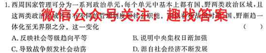 四川省2022-2023学年树德中学高2022级高一上学期期中测试历史试卷