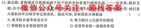 山西省2022~2023学年度八年级上学期阶段评估(二) 3L R-SHX历史