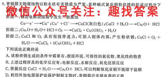 广西二校高一新教材12月模拟选科大联考化学