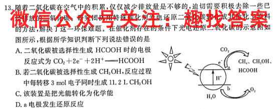 山东省2022-2023学年度部分学校高三上学期教学质量摸底考试化学