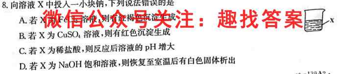 四川省遂宁市卓同学校2022-2023学年高2021级上学期期中化学