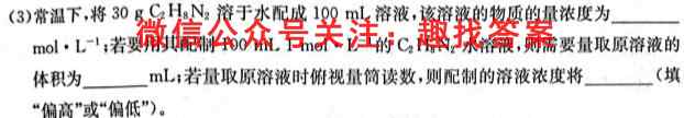 2023全国新高考模拟信息卷XX(三)化学