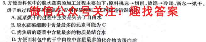 2023年全国新高考仿真模拟卷 新高考5(五)生物