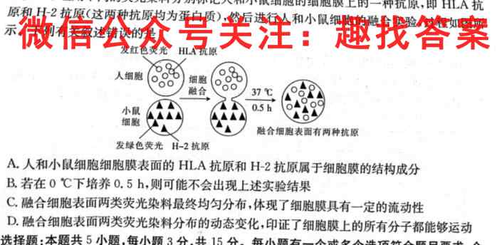 安徽省2022~2023学年度第一学期高二12月月考(3239B)试卷生物