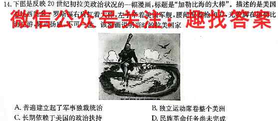 江西省2022~2023年度高一上学期期末考试(23-280A)政治试卷答案