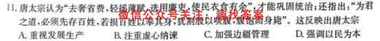 2022~2023高三12月质量检测(23250C)历史