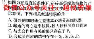 2022-2023学年河北省高二上学期12月联考(23-173B)生物