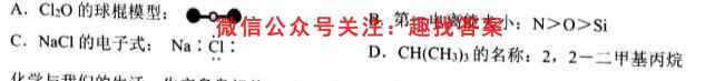 皖优联盟2022~2023学年高三上学期质量检测卷化学