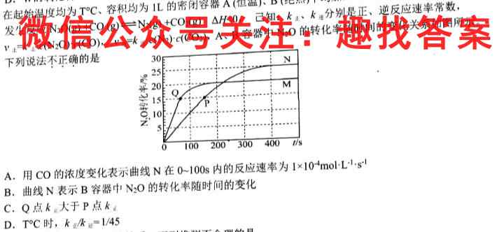 2022~2023学年度高一年级12月份月考(新教材)化学