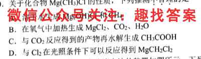 山西省2022-2023学年高二年级阶段性测试(23316B)化学