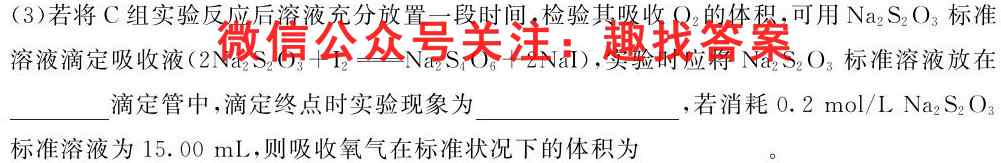 2023年普通高等学校招生统一考试模拟信息卷S3(2二)2化学