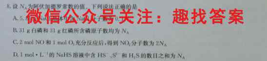 天一大联考·皖豫名校联盟2022-2023学年(上)高一阶段性测试(二)化学