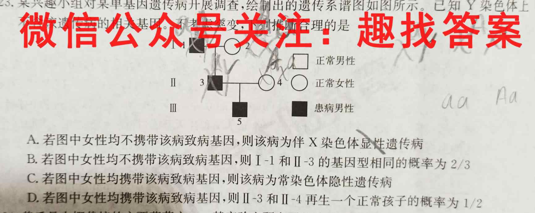 辽宁省2022-2023学年高二上学期12月联考生物
