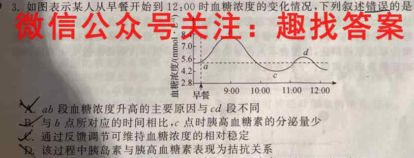 2022-2023学年广东省高二12月联考(23-152B)生物