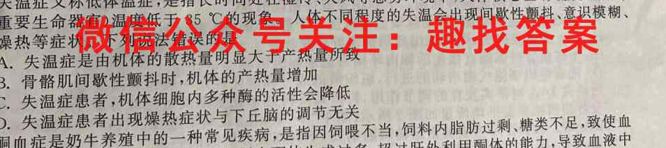 桂柳文化 2023高考桂柳鸿图综合模拟金卷五(5)生物