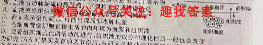 吉林省抚松一中2022-2023学年高三年级第三次模拟考试生物