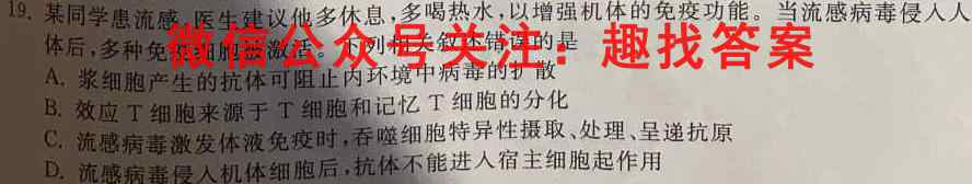 河北省邢台市2022-2023学年高二上学期第三次月考生物