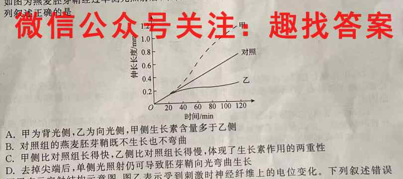2023届金学导航·模拟版(四)4生物