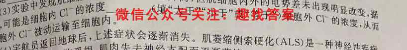 2023届天一大联考(新教材)高考全真模拟卷1(一)生物