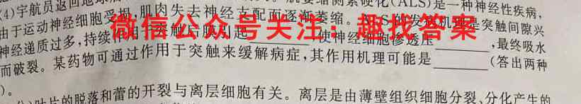 2023年普通高等学校招生统一考试新S3·最新模拟卷(七)生物