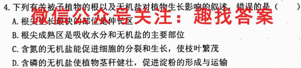 山东省2022-2023学年度部分学校高三上学期教学质量摸底考试生物试卷答案