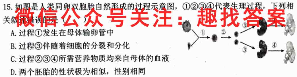 2022-2023学年河北省高二上学期12月联考(23-173B)生物试卷答案