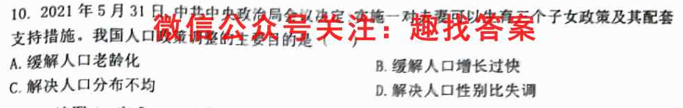 福建省三明市2022-2023学年第一学期普通高中高三期末质量检测地理