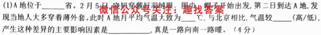 重庆市名校联盟2022-2023年度高一上学期第二次联合考试地理