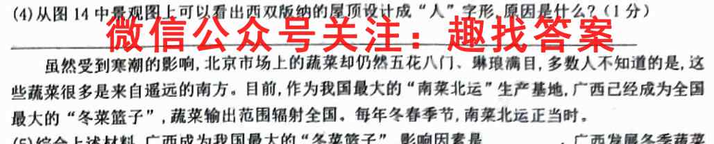 商丘名校联考2022-2023学年高二下期第一次联考政治~