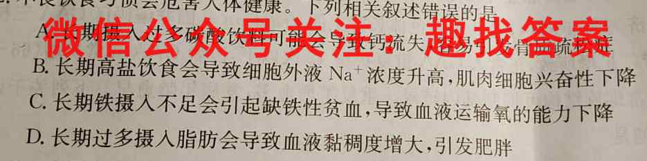 智慧上进江西稳派2022-2023学年上学期江西省八校高二第一次联合考试生物
