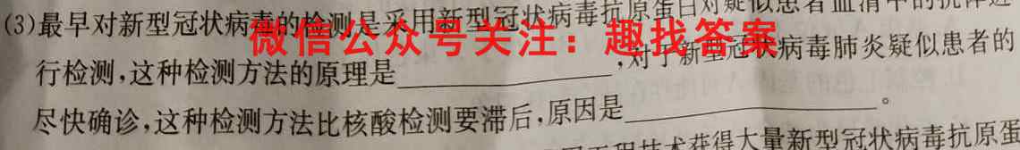 河南省豫北名校普高联考2022-2023学年高三测评(三)3生物