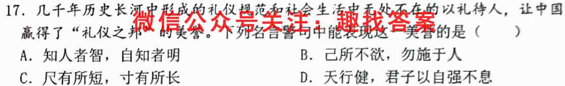 2022~2023学年山西省高一"选科调考"第三次联考(003A SHX)政治